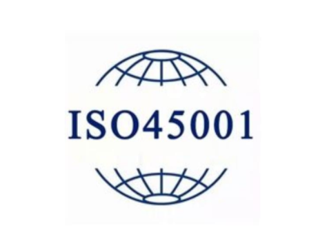 什么是ISO45001 ，ISO 45001怎么做(圖1)