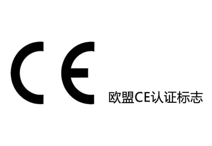 CE認(rèn)證的發(fā)證機(jī)構(gòu)有哪些？(圖1)