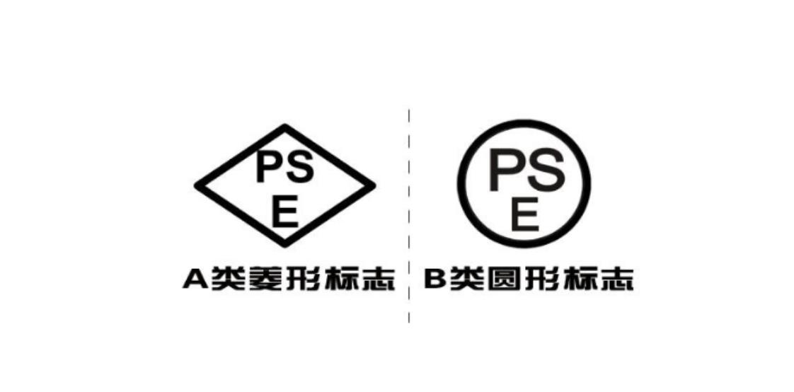 pse是什么意思，pse認(rèn)證標(biāo)志(圖2)