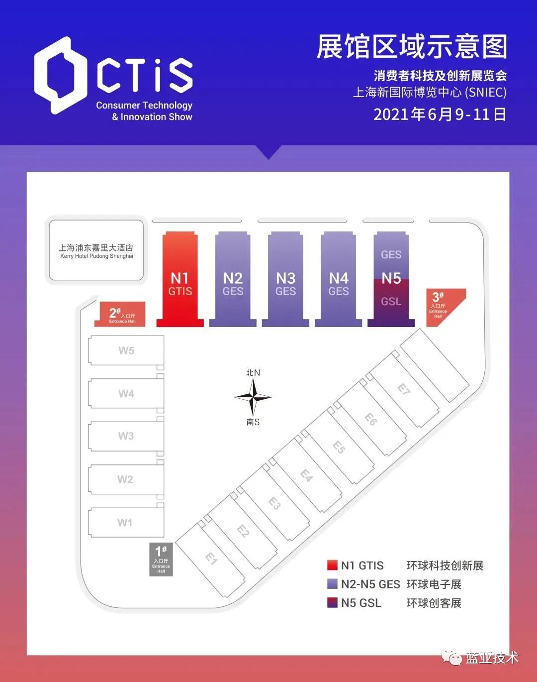 藍(lán)亞技術(shù)參展上海CTIS 邀您入展領(lǐng)取免費(fèi)門票啦??！(圖2)